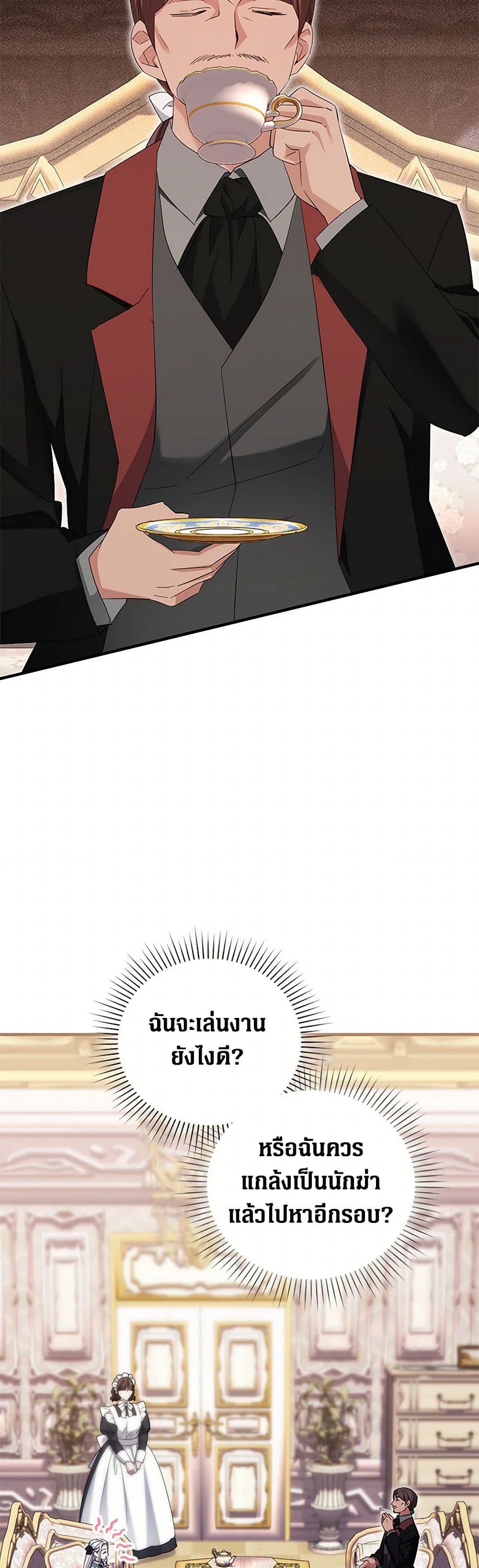 The Hero's Ready to Retire page 7