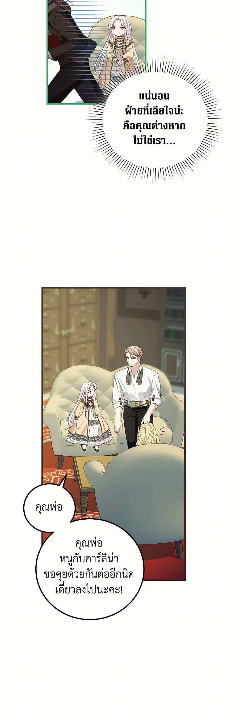 The Hero's Ready to Retire page 6