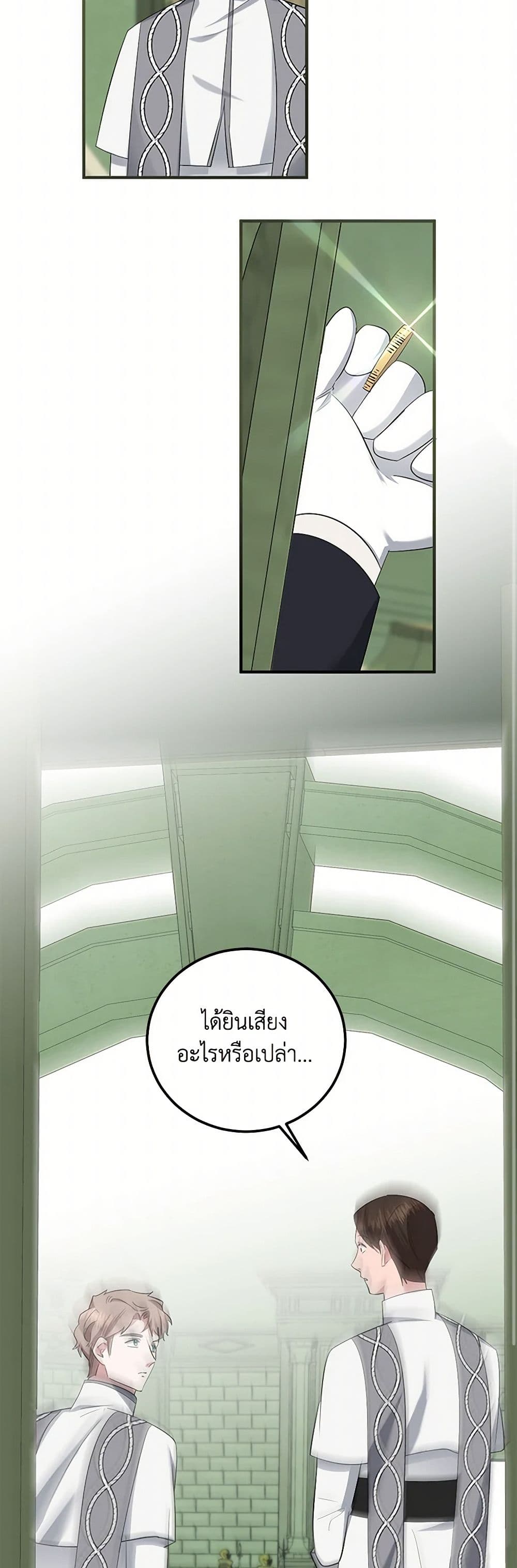 The Hero's Ready to Retire page 42