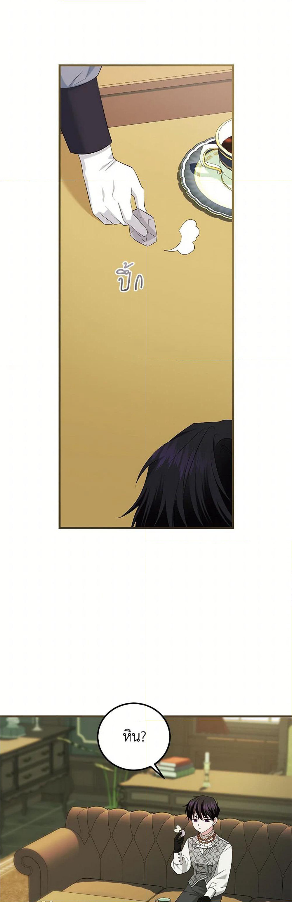 The Hero's Ready to Retire page 6