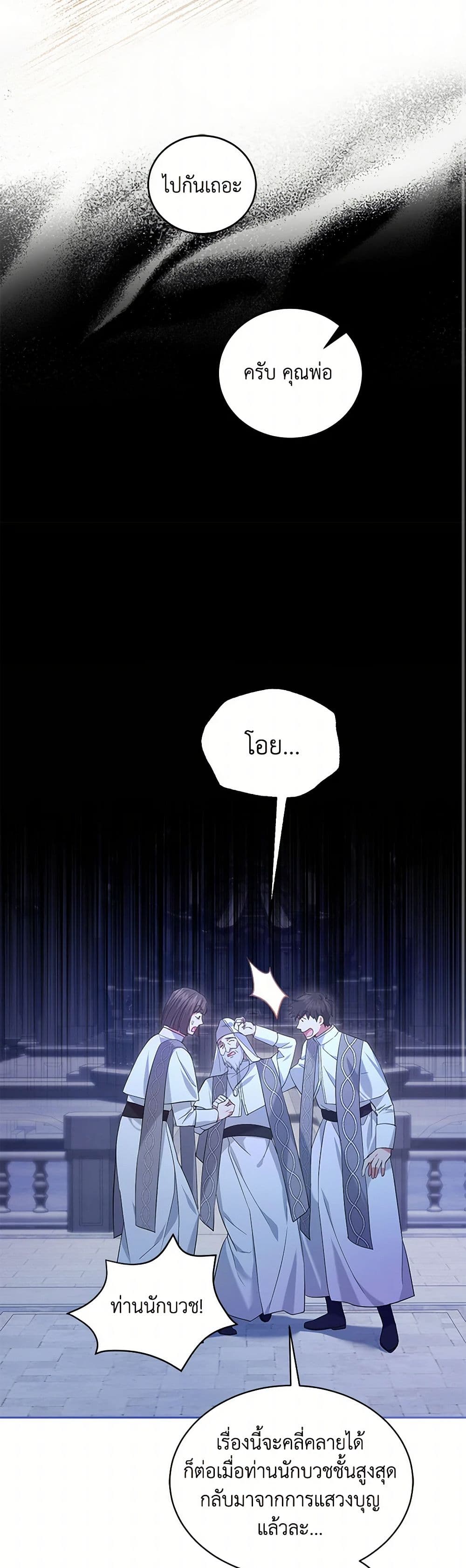 The Hero's Ready to Retire page 33