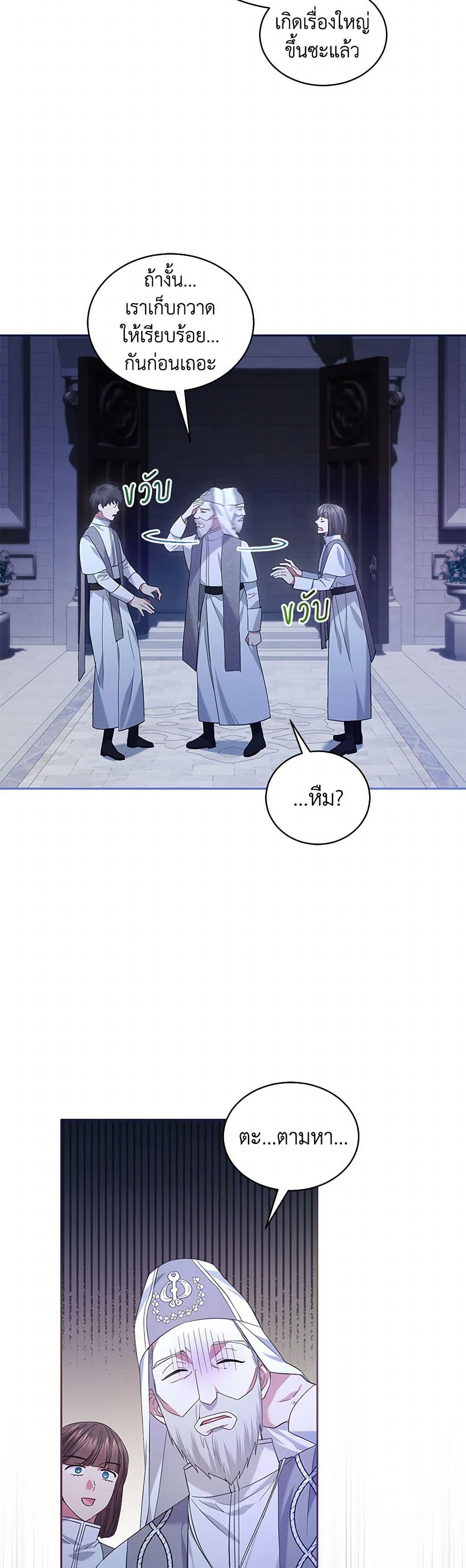 The Hero's Ready to Retire page 34