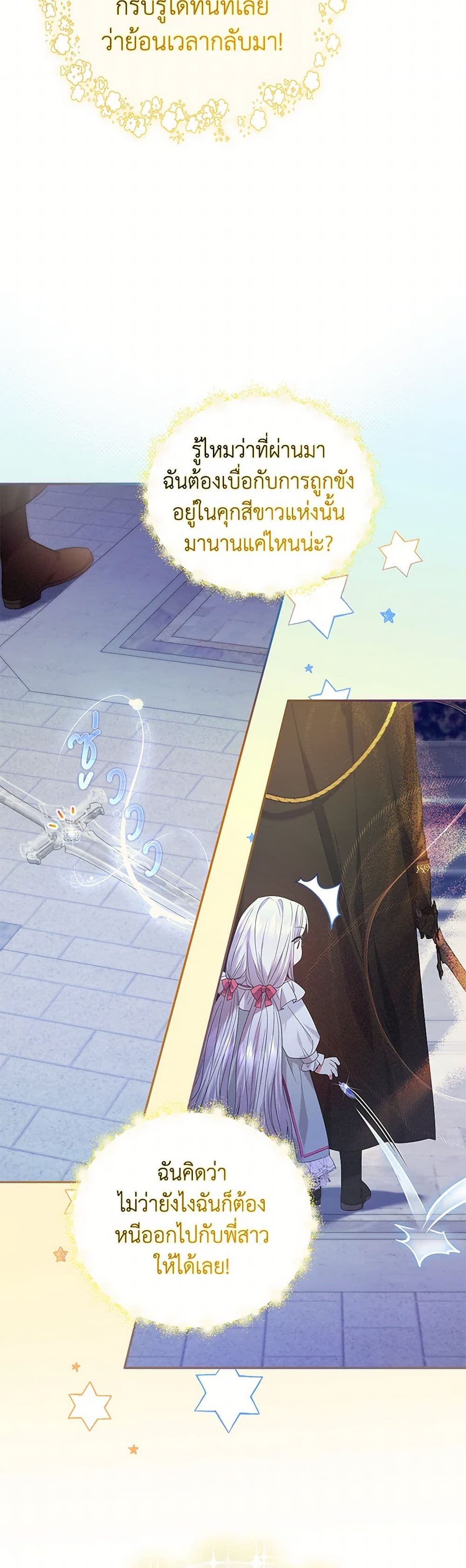 The Hero's Ready to Retire page 40