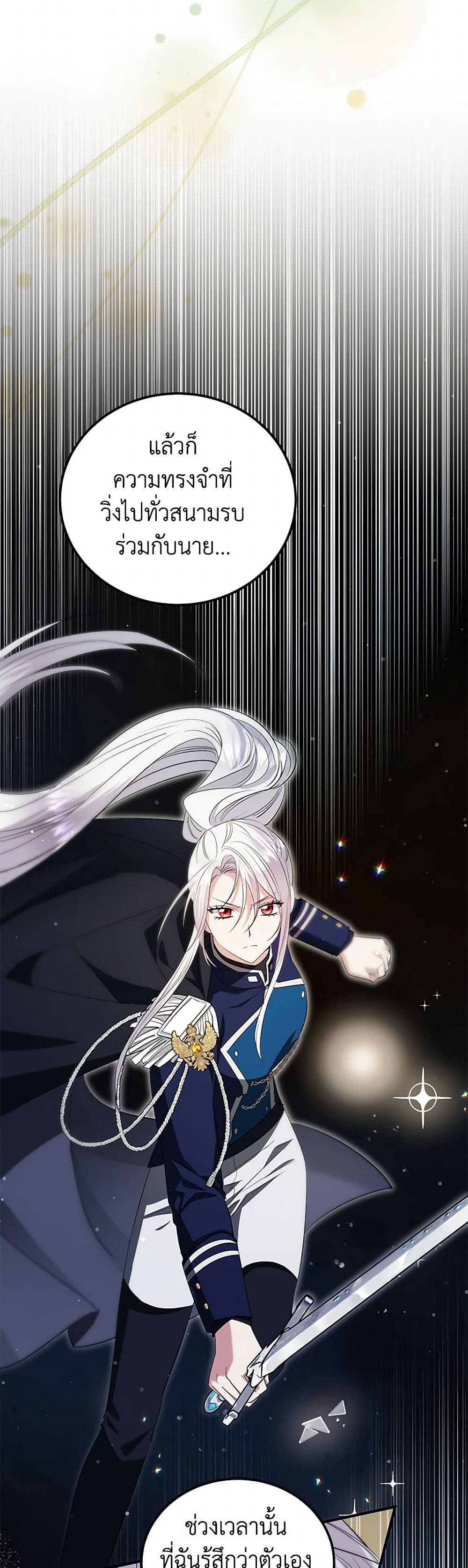 The Hero's Ready to Retire page 11