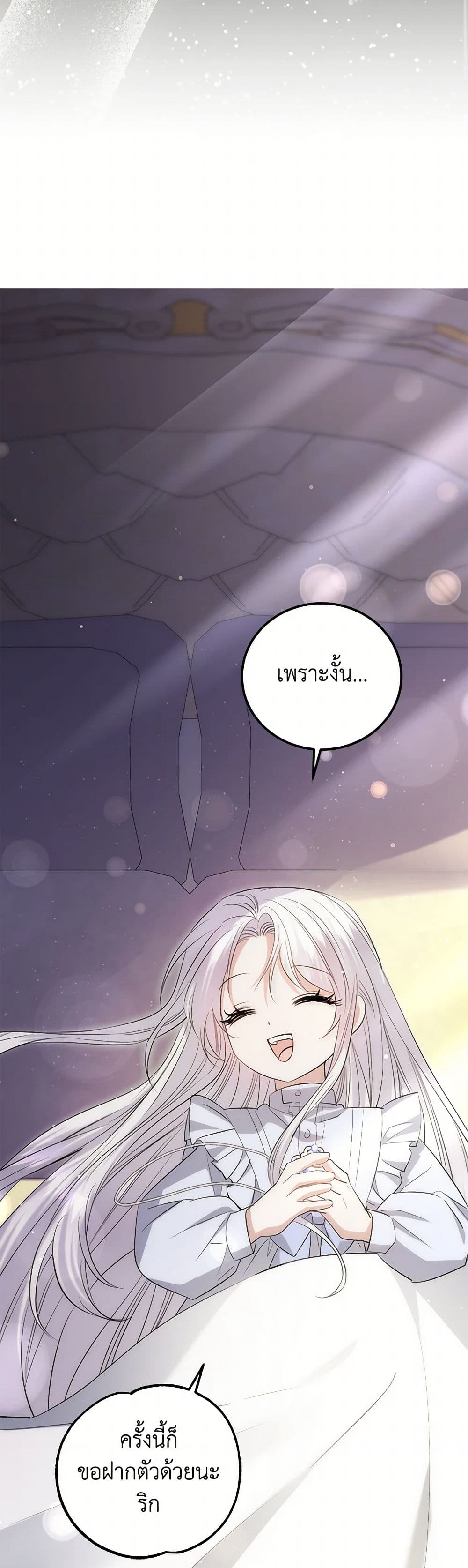 The Hero's Ready to Retire page 13
