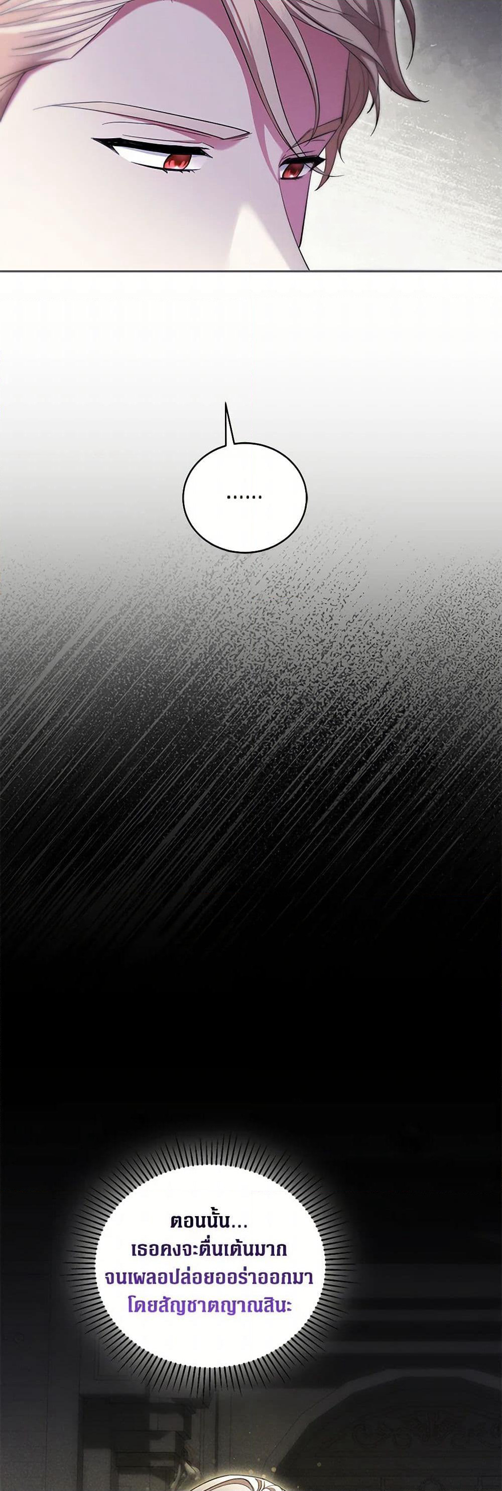The Hero's Ready to Retire page 4