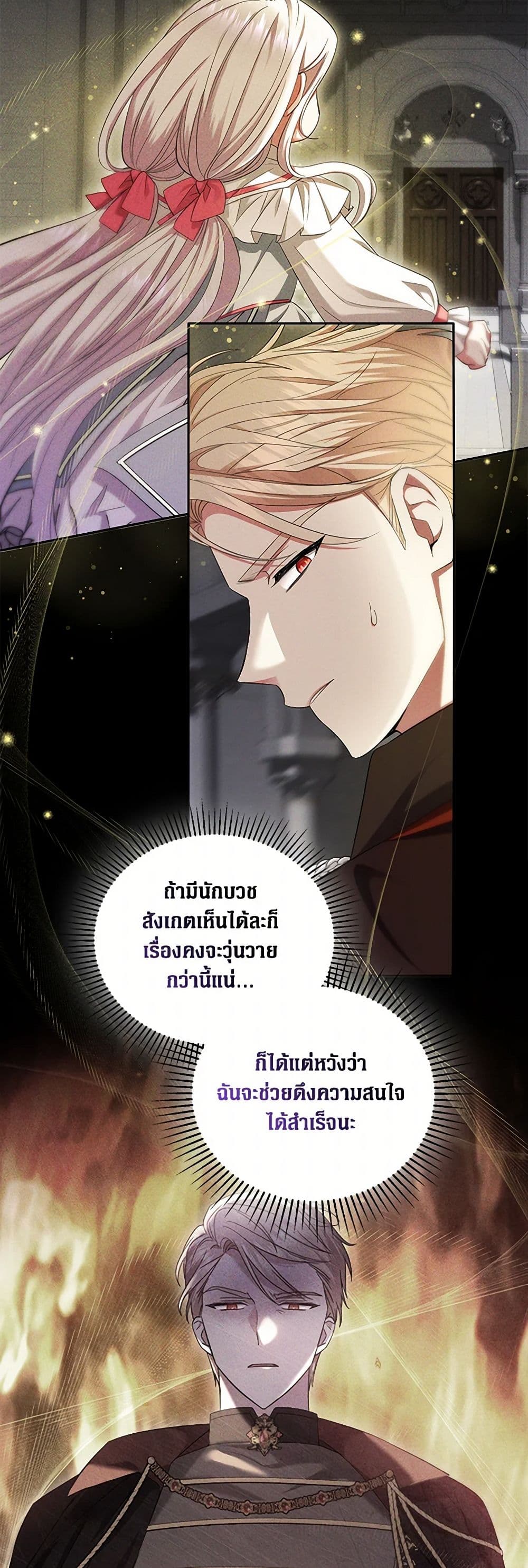 The Hero's Ready to Retire page 5