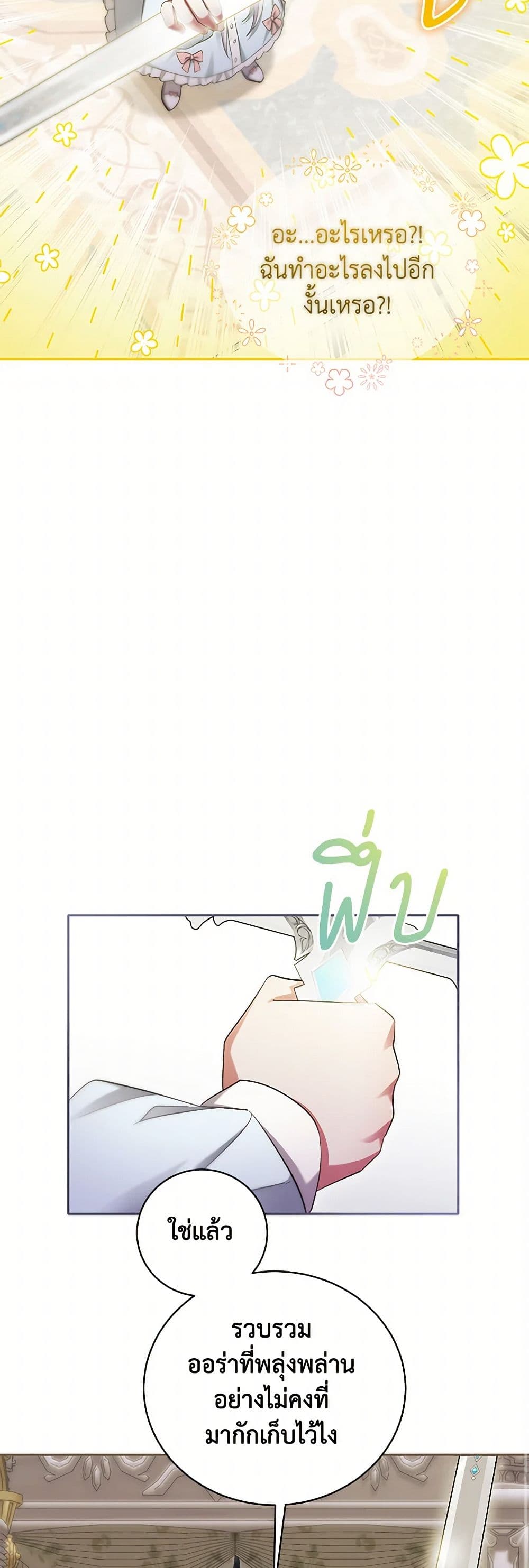 The Hero's Ready to Retire page 23