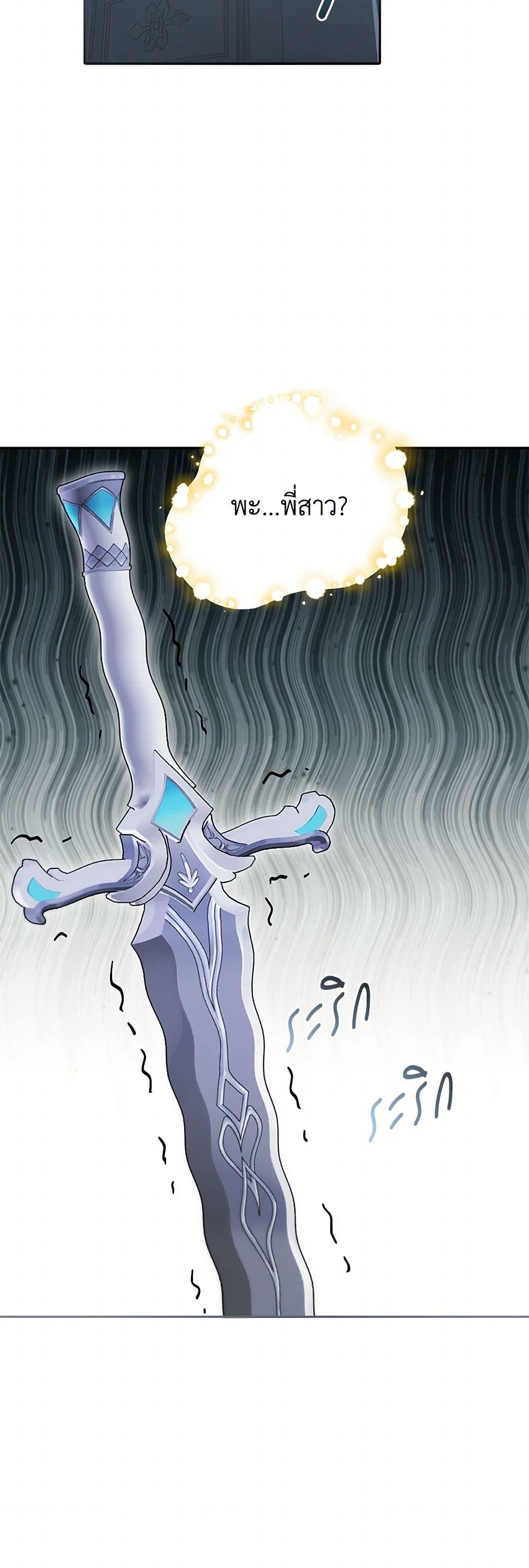 The Hero's Ready to Retire page 43