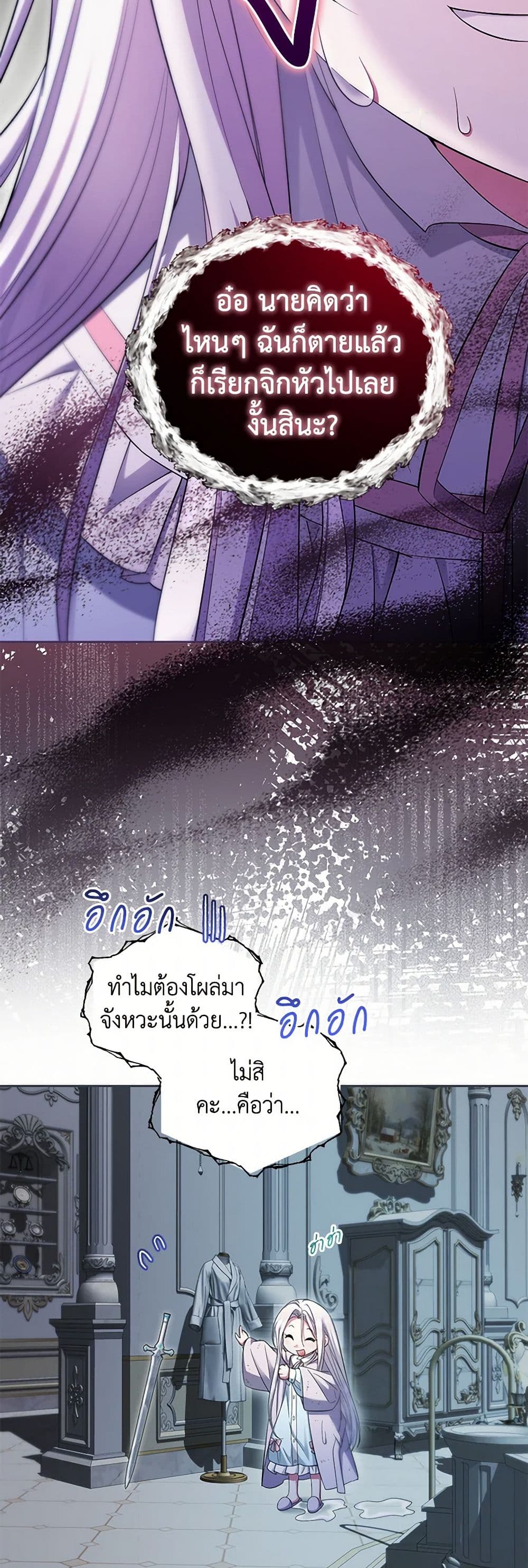 The Hero's Ready to Retire page 49