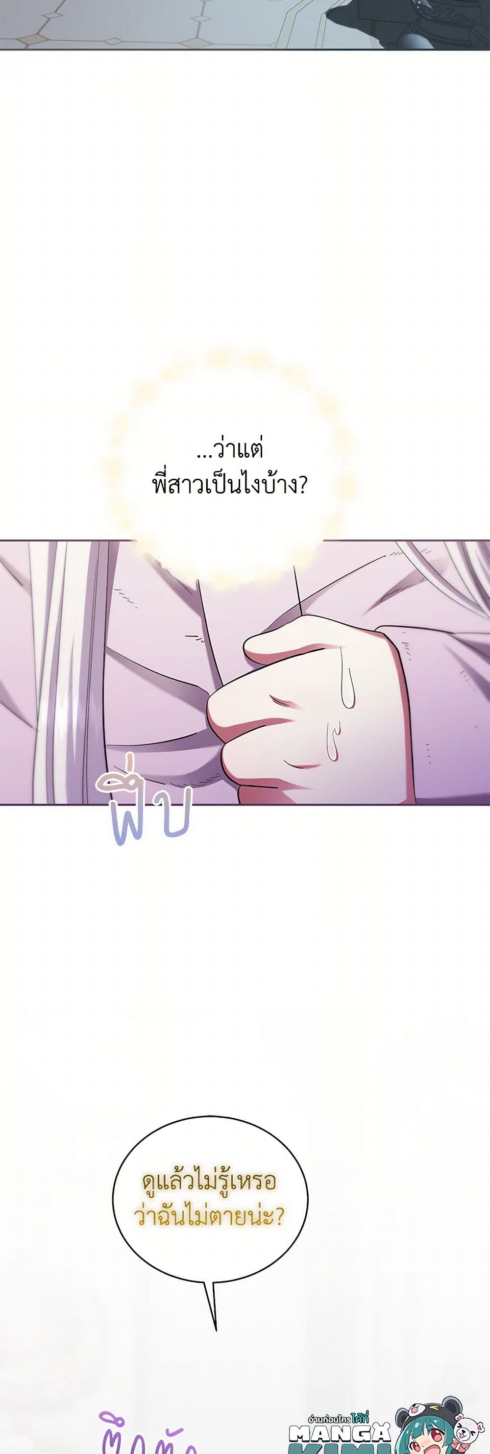 The Hero's Ready to Retire page 50