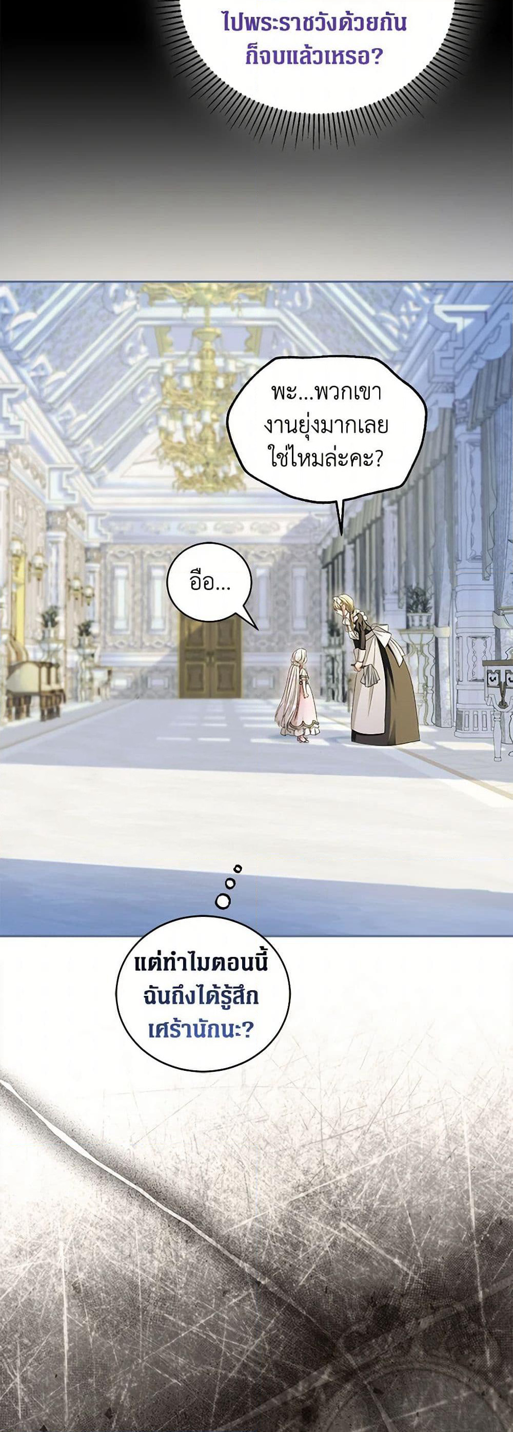 The Hero's Ready to Retire page 14
