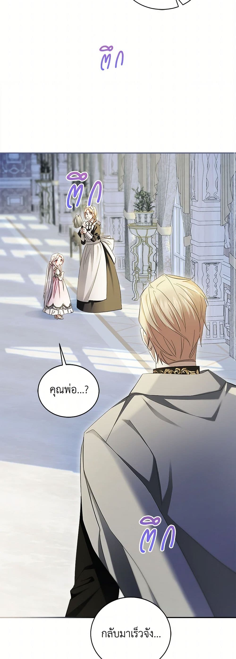 The Hero's Ready to Retire page 17