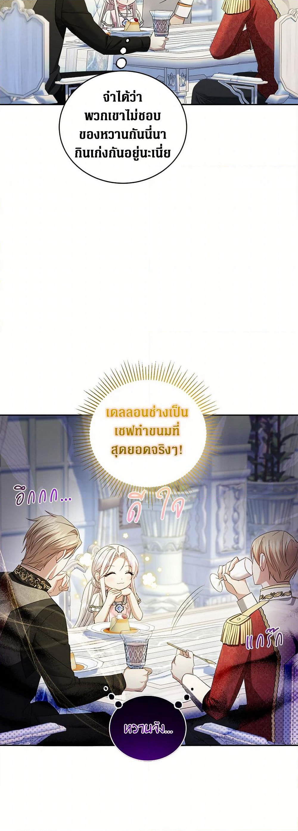 The Hero's Ready to Retire page 31