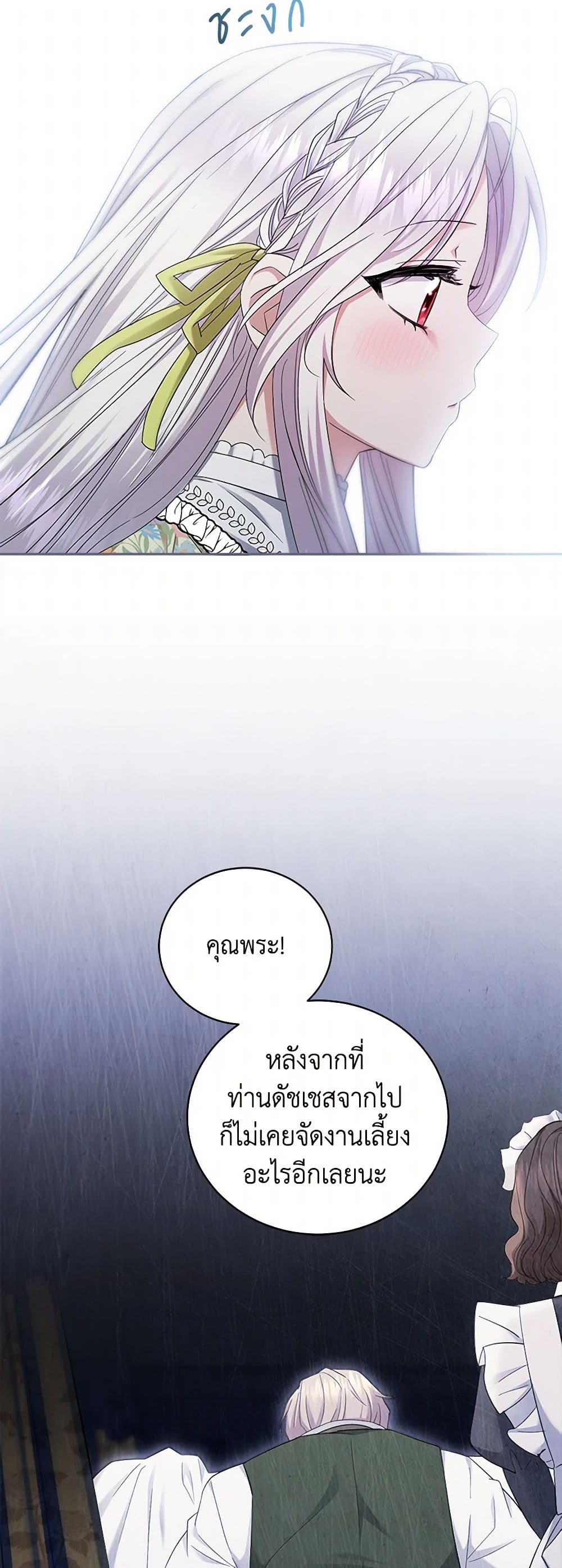 The Hero's Ready to Retire page 42