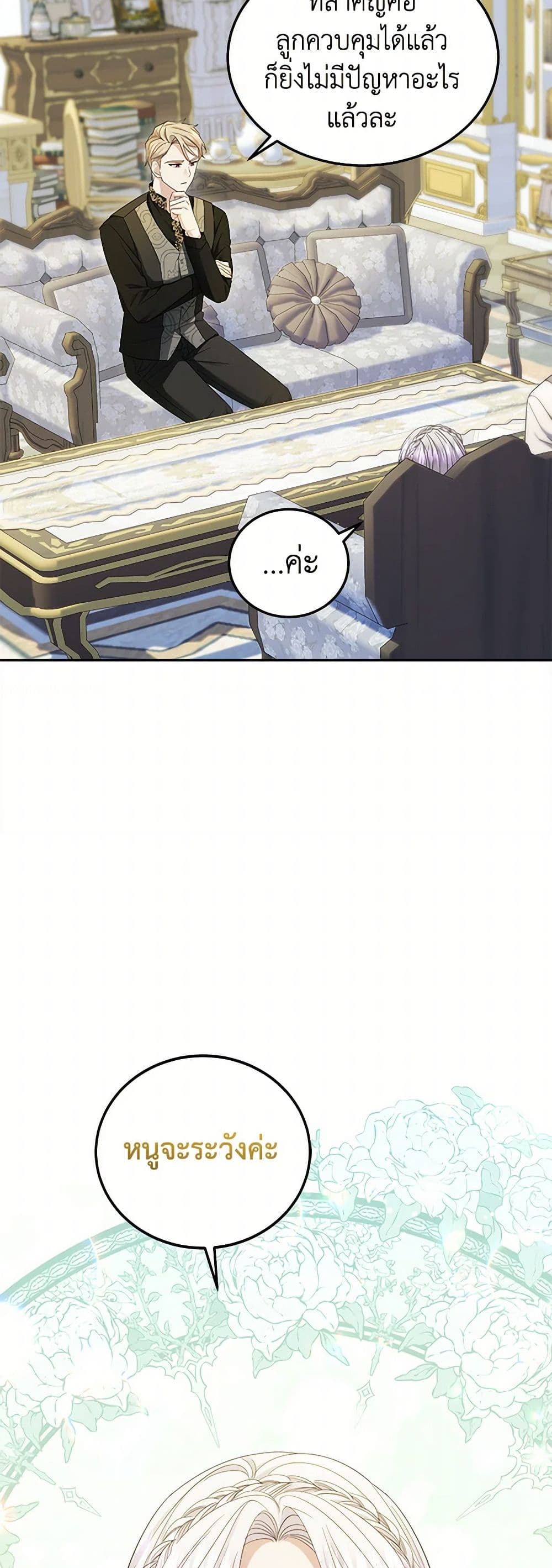 The Hero's Ready to Retire page 26
