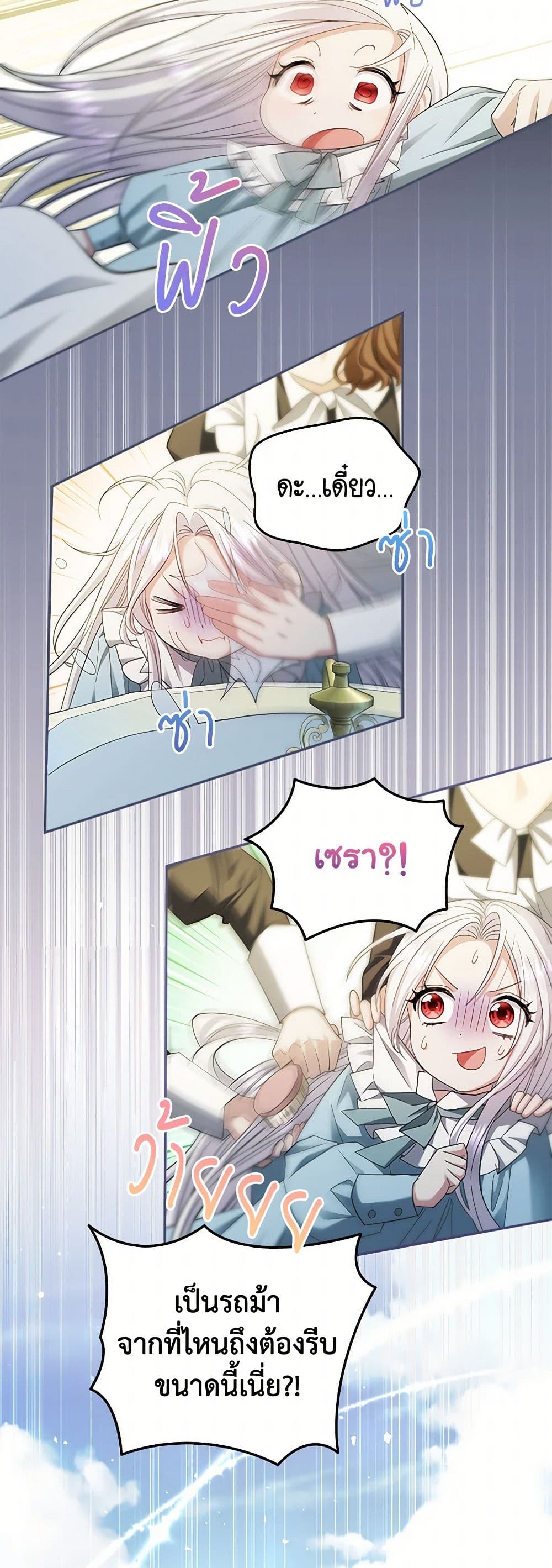 The Hero's Ready to Retire page 50