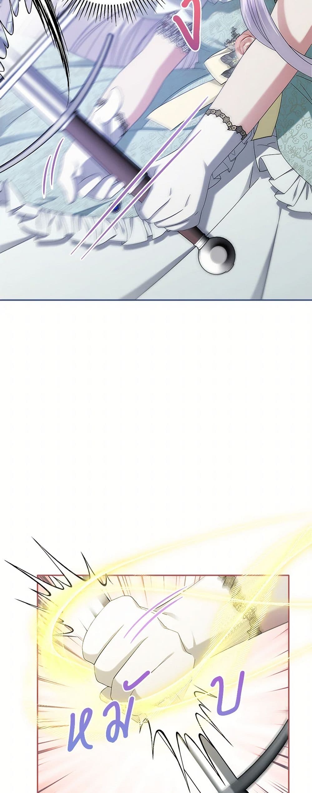 The Hero's Ready to Retire page 33