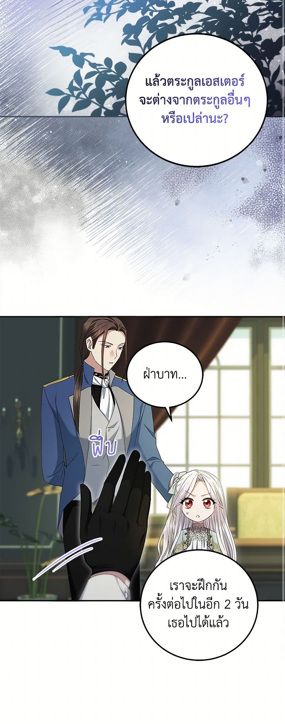The Hero's Ready to Retire page 44