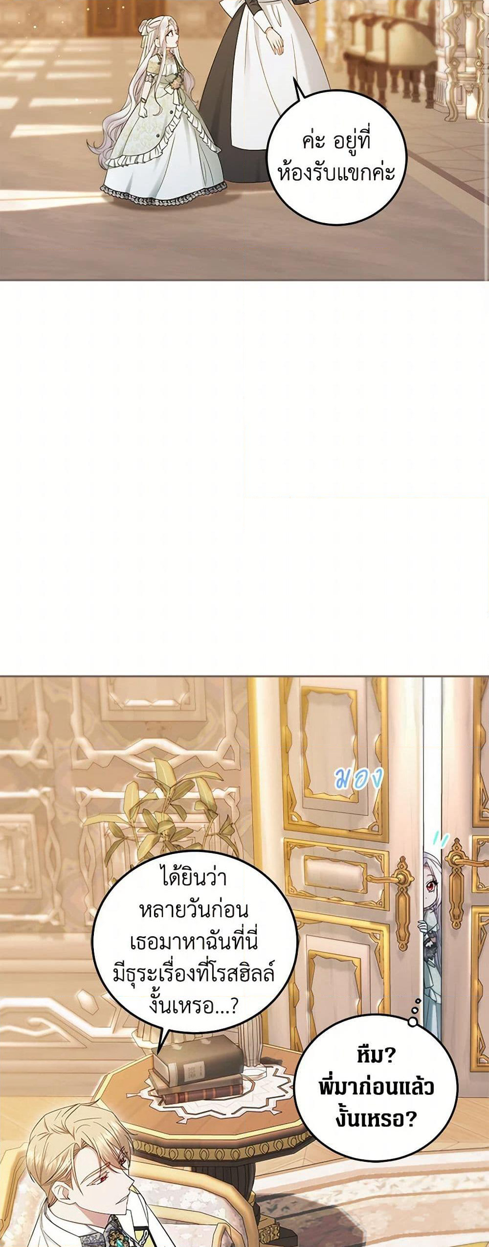 The Hero's Ready to Retire page 3
