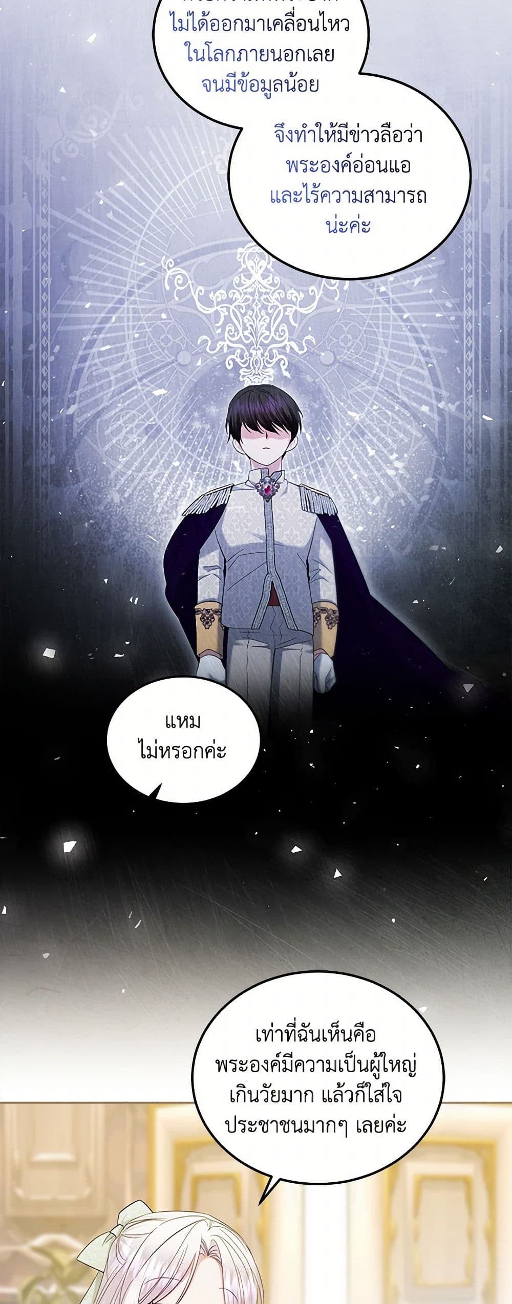 The Hero's Ready to Retire page 15