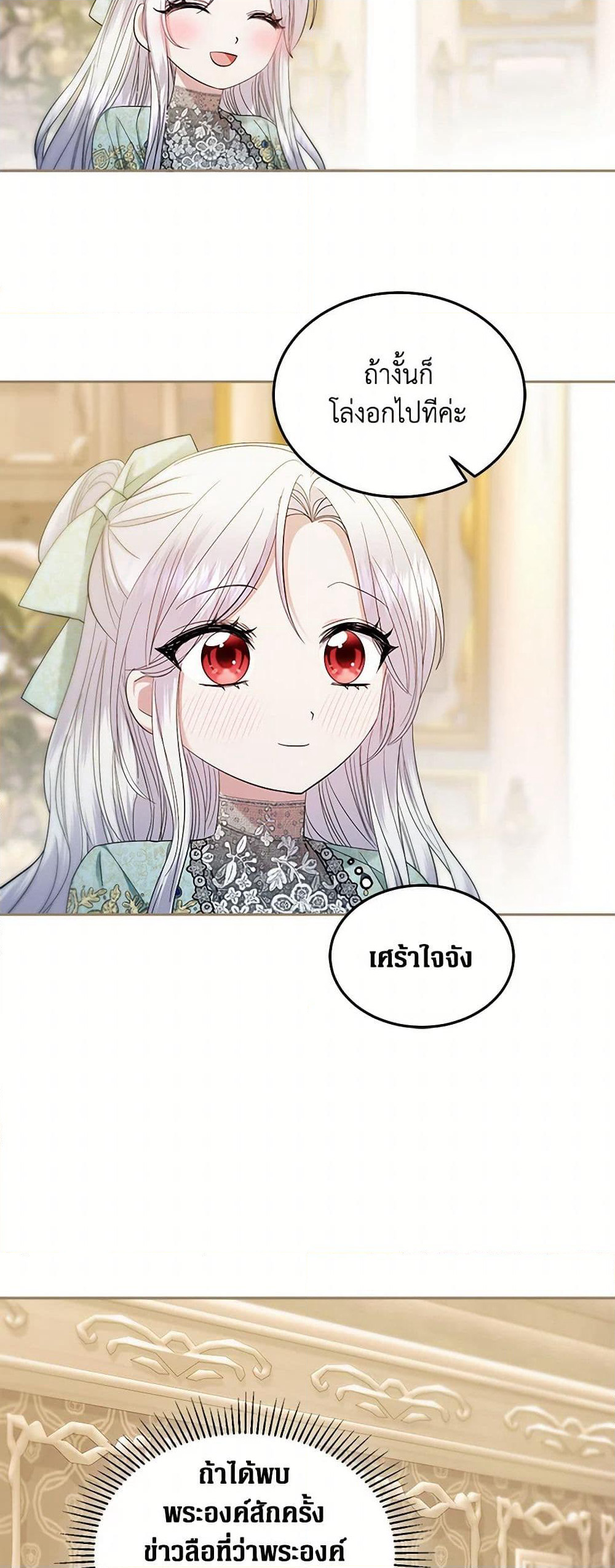 The Hero's Ready to Retire page 16
