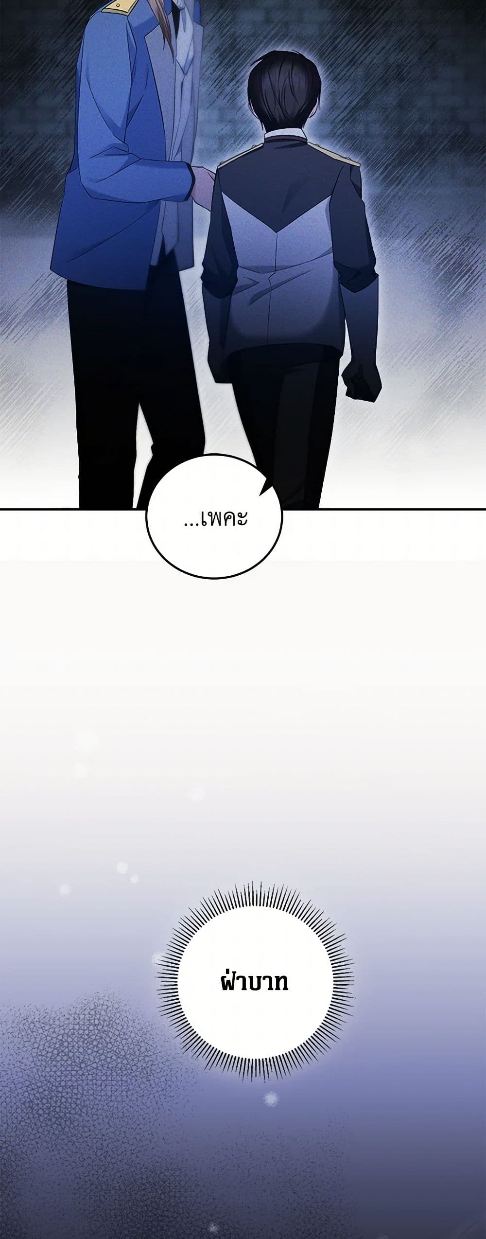 The Hero's Ready to Retire page 48