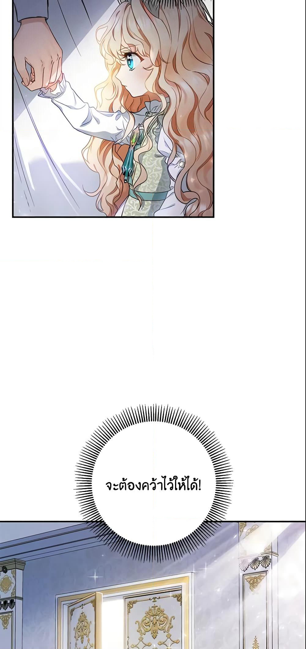 The Hero's Savior page 9