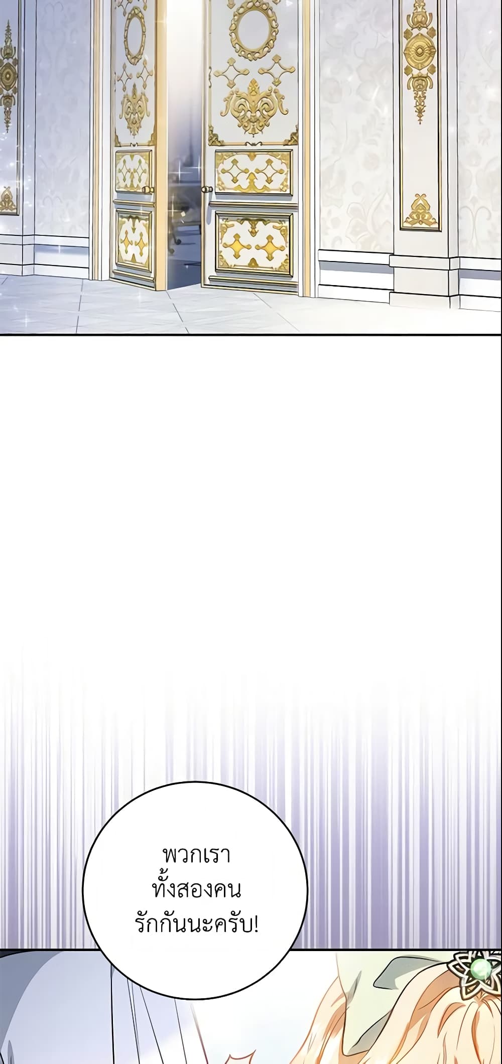 The Hero's Savior page 10