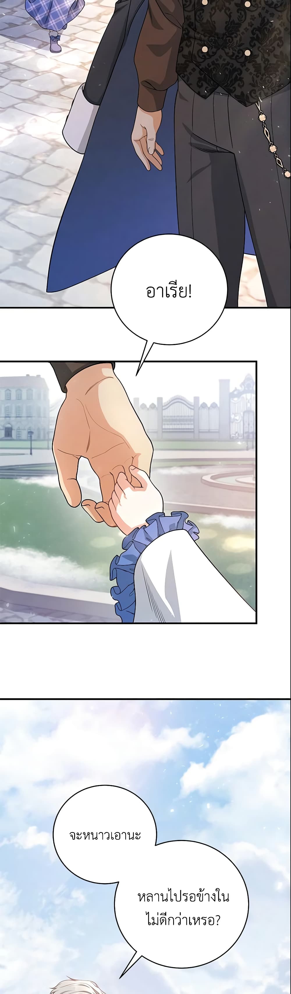The Hero's Savior page 3