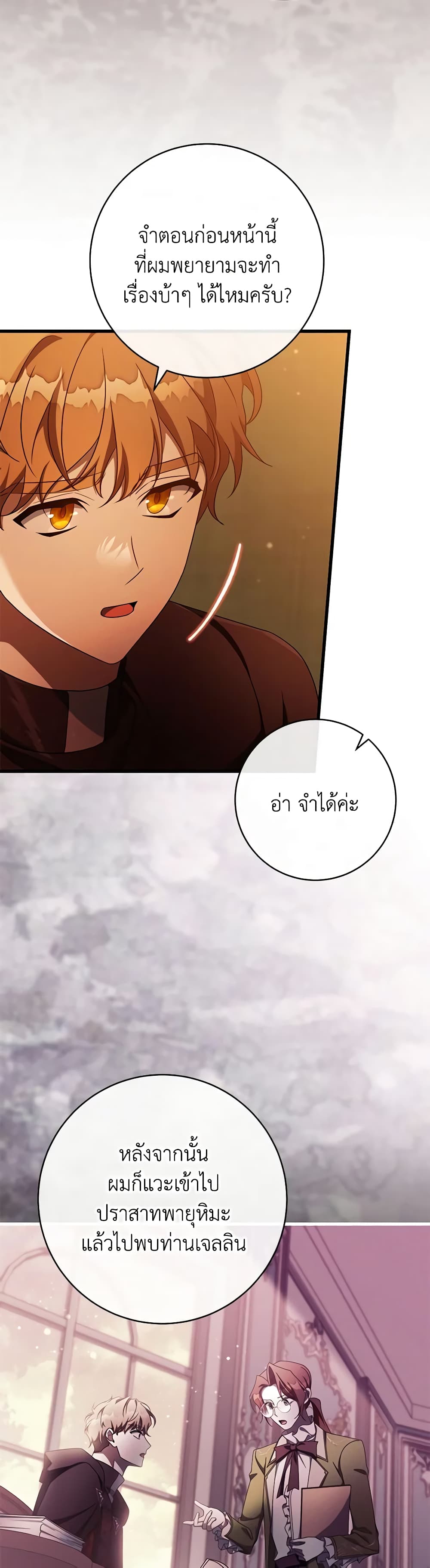 The Hero's Savior page 9