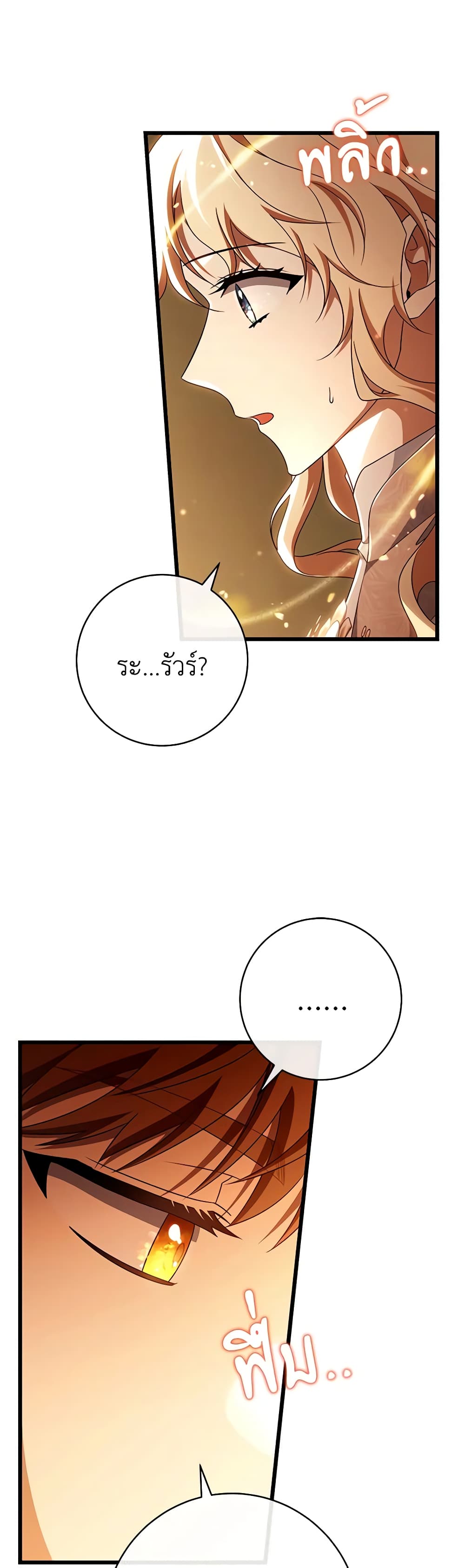 The Hero's Savior page 10