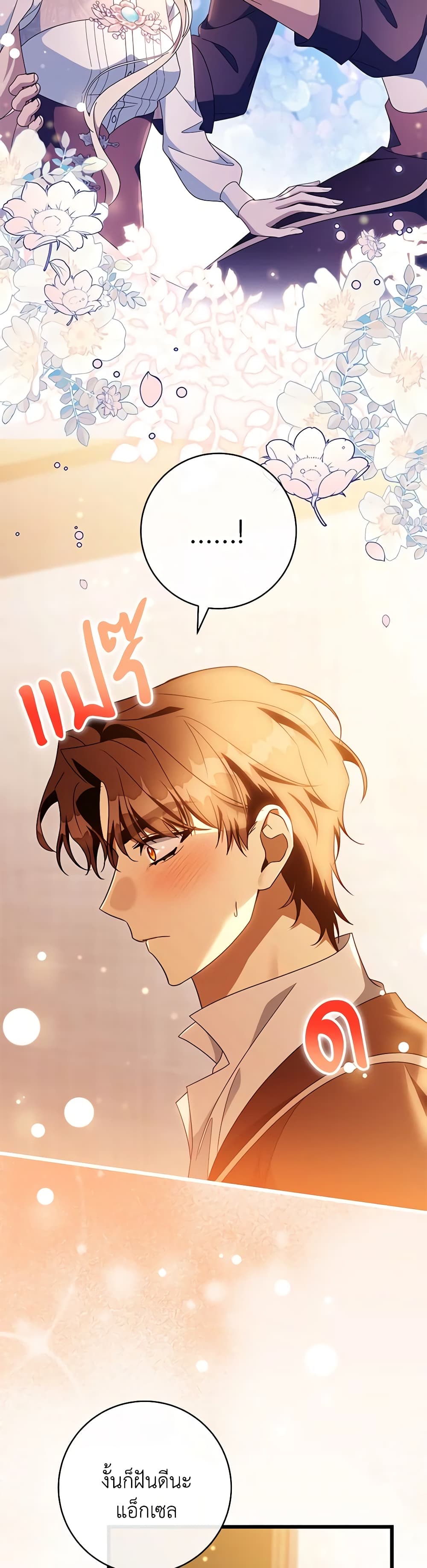 The Hero's Savior page 6