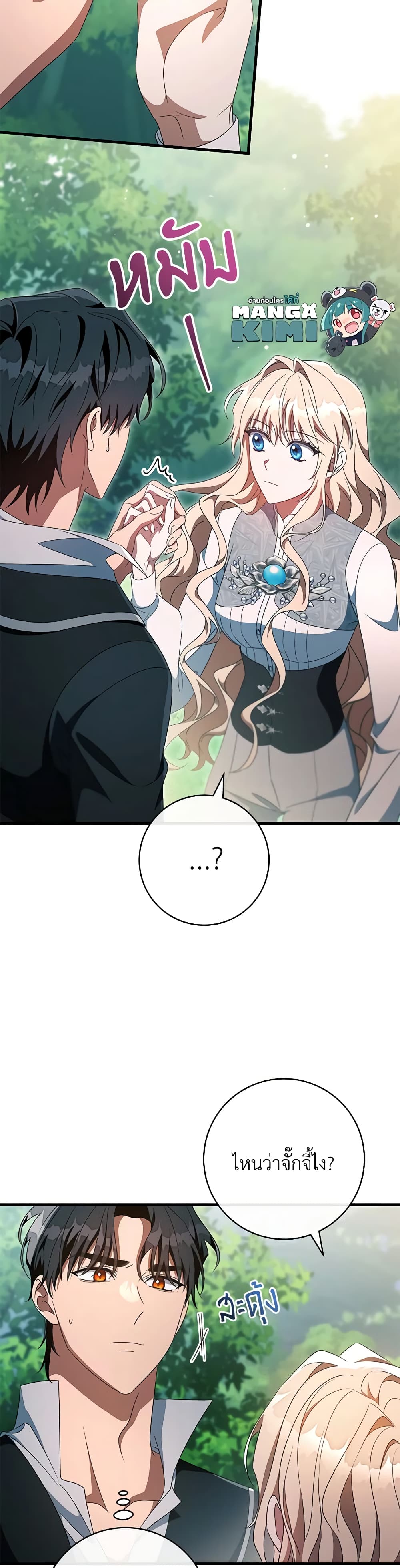 The Hero's Savior page 10