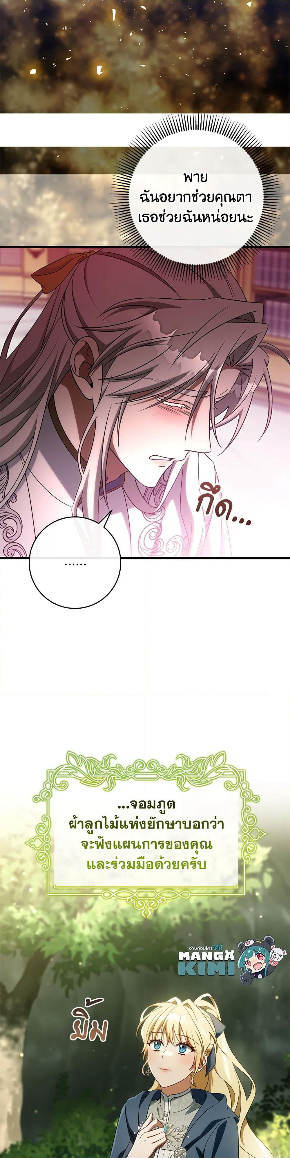The Hero's Savior page 10