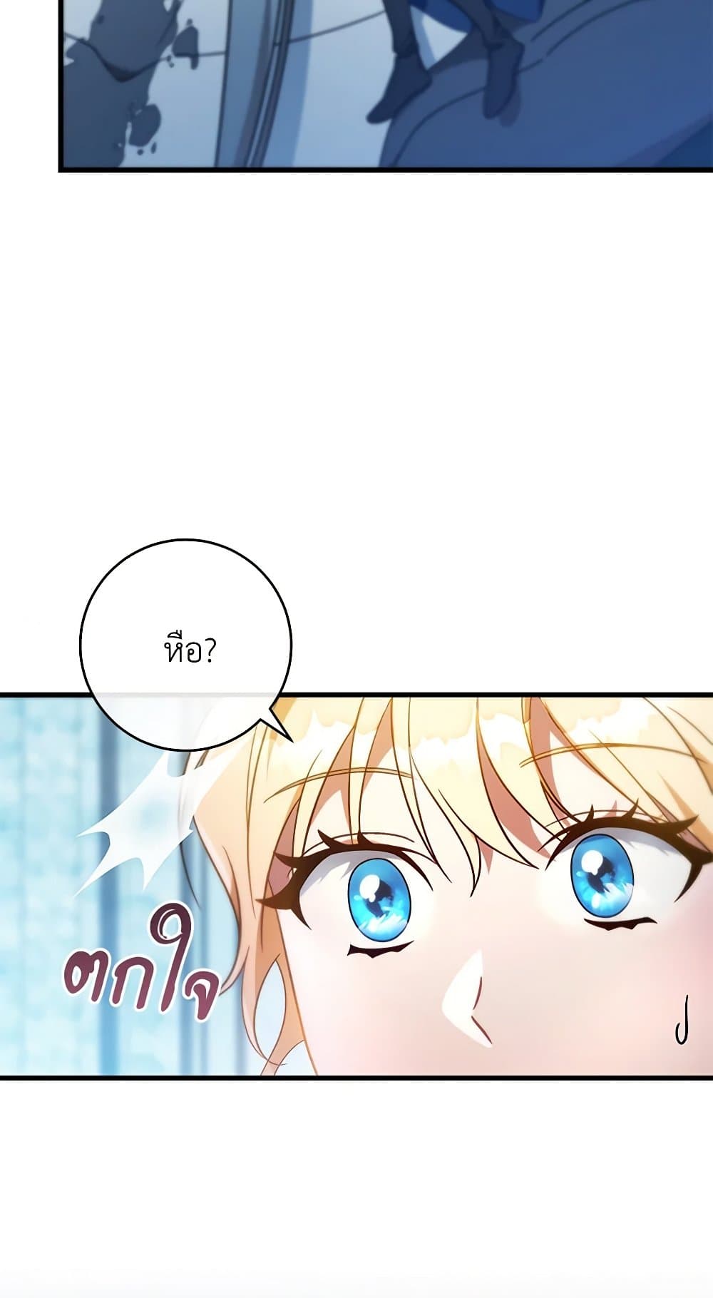 The Hero's Savior page 9