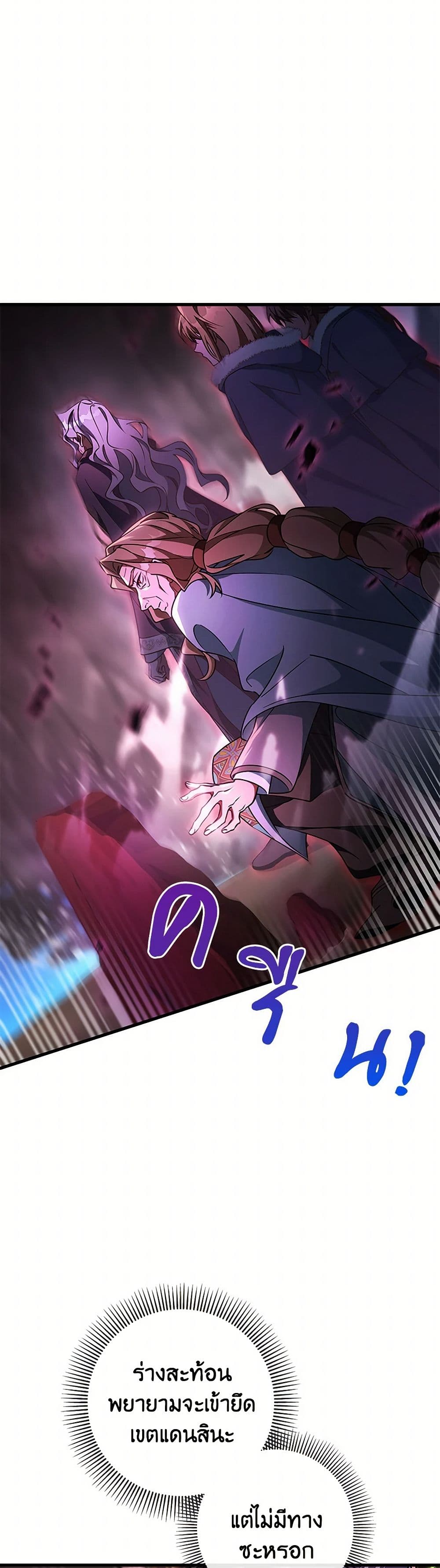 The Hero's Savior page 4