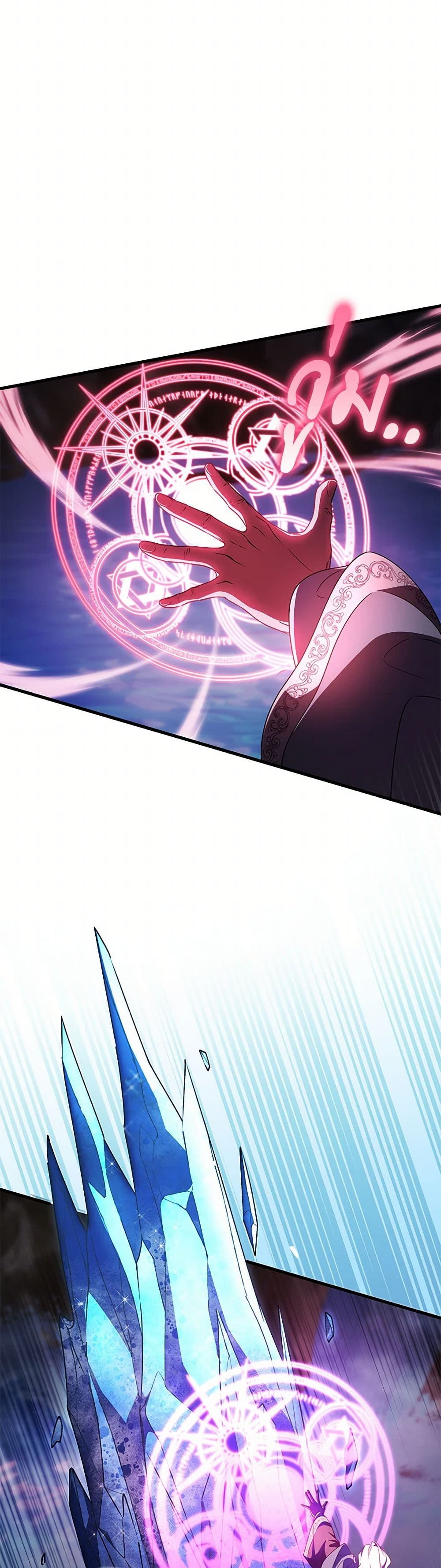 The Hero's Savior page 6