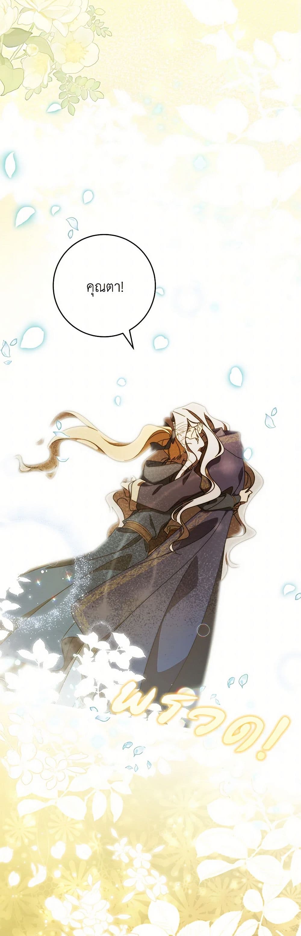 The Hero's Savior page 10