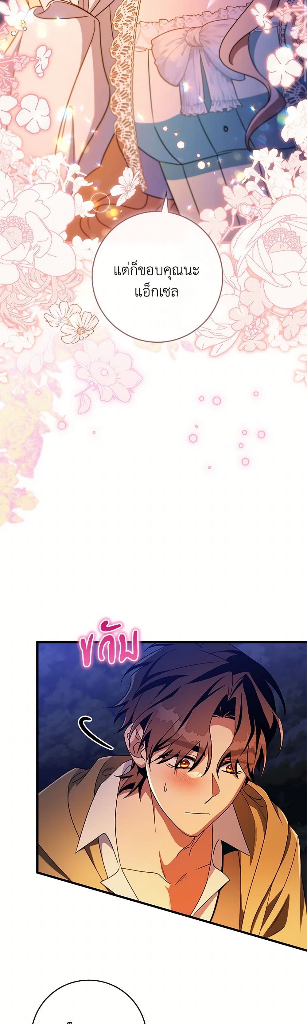 The Hero's Savior page 9
