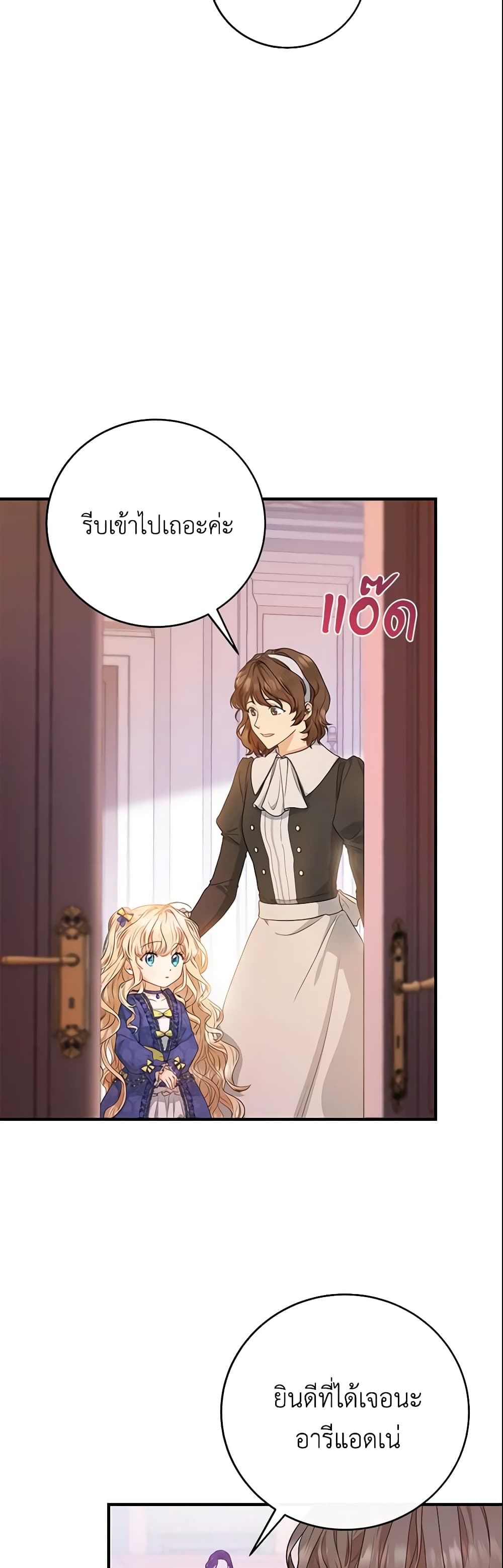 The Hero's Savior page 10