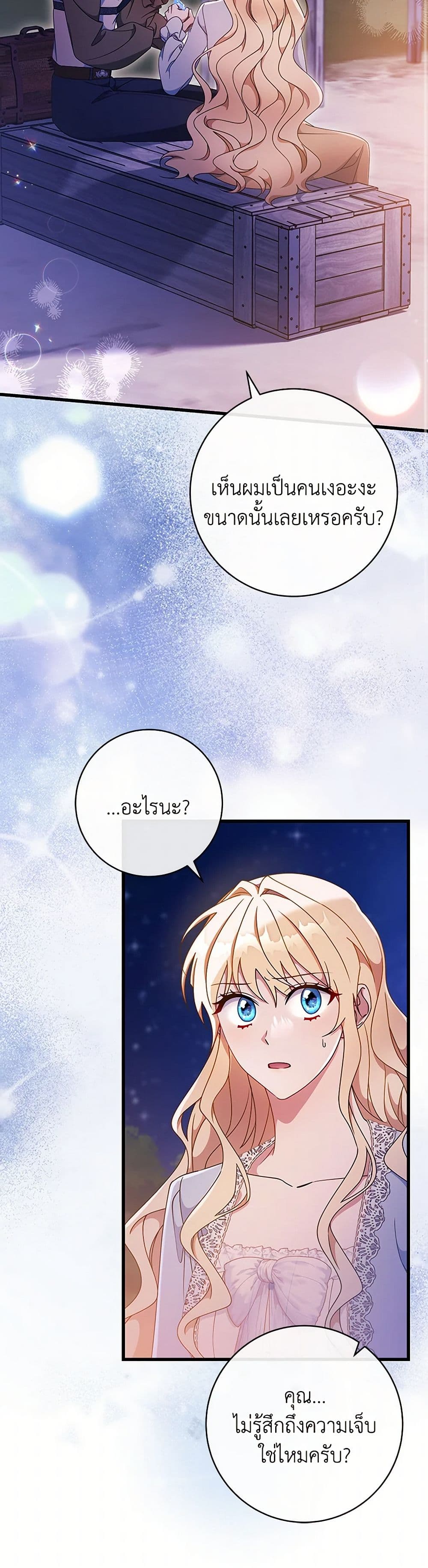 The Hero's Savior page 8