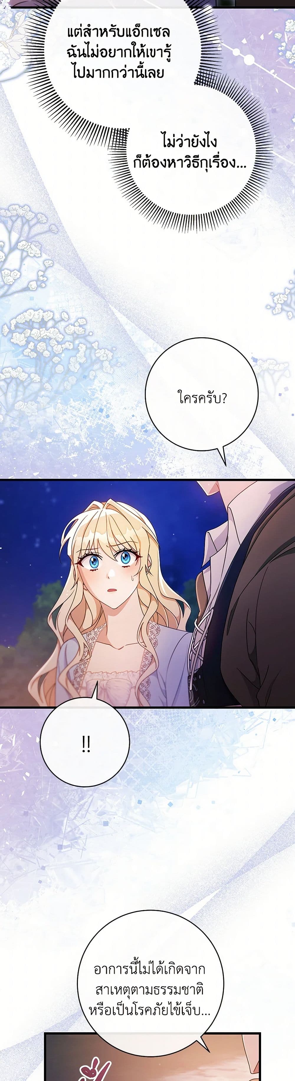 The Hero's Savior page 10