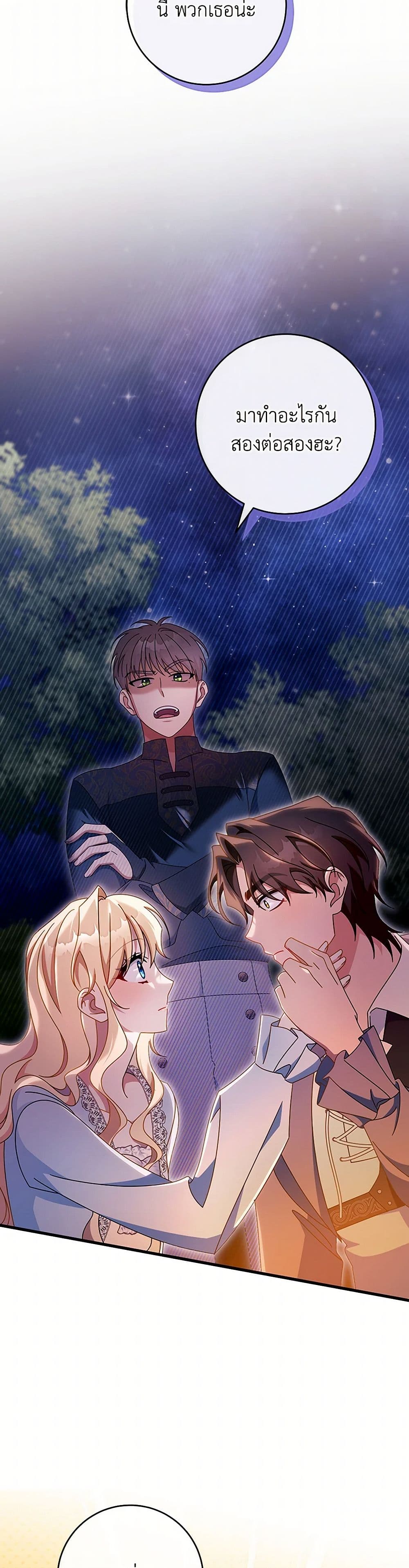 The Hero's Savior page 4