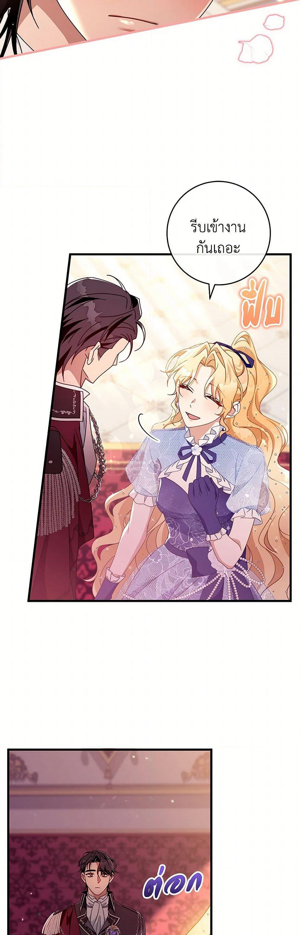 The Hero's Savior page 4
