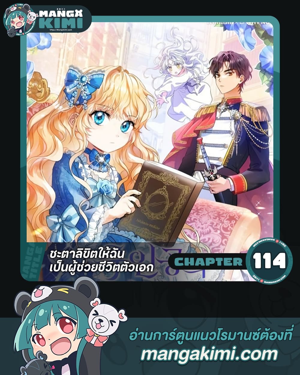 The Hero's Savior page 1