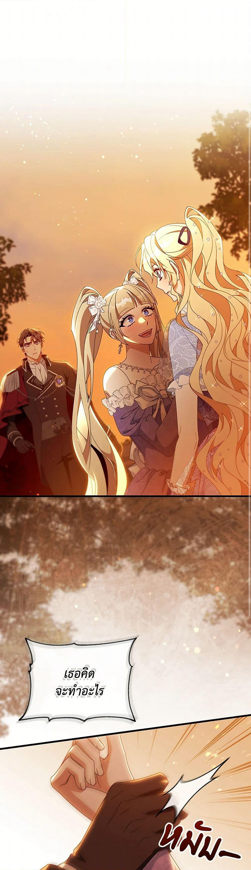 The Hero's Savior page 2