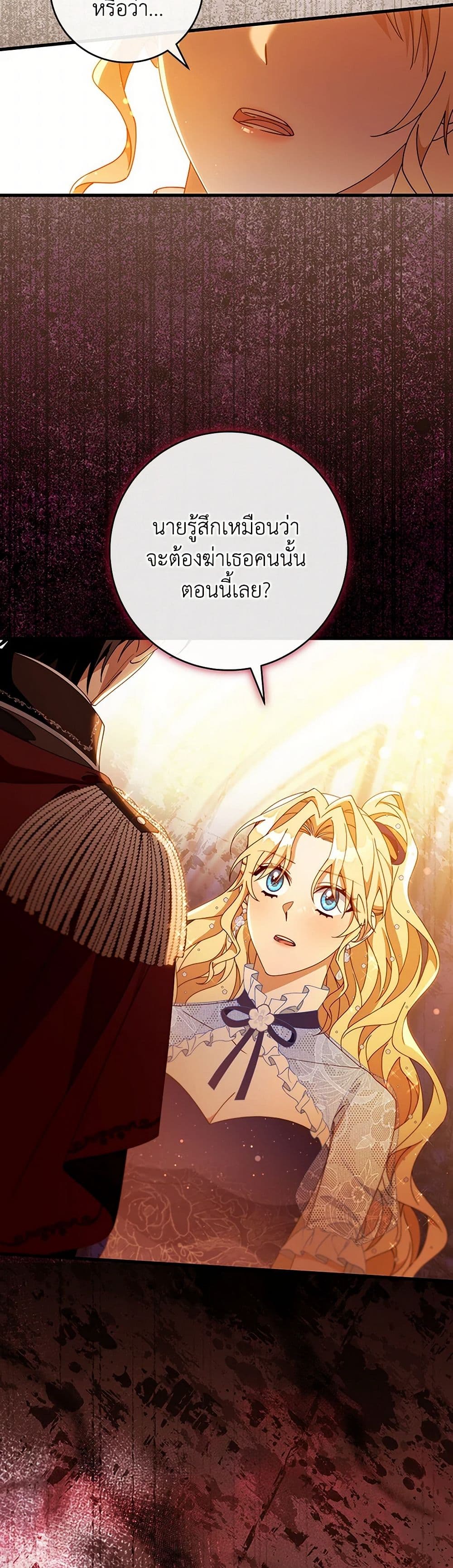 The Hero's Savior page 7