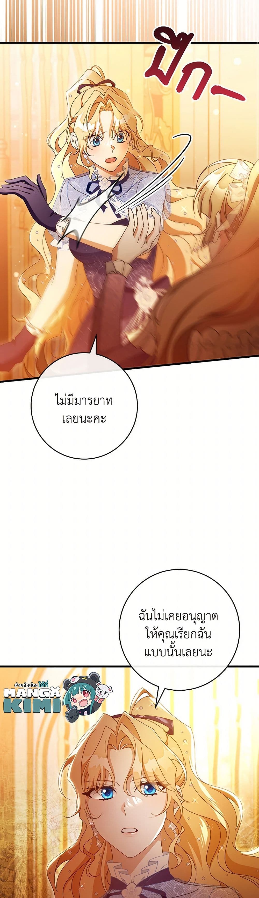 The Hero's Savior page 9