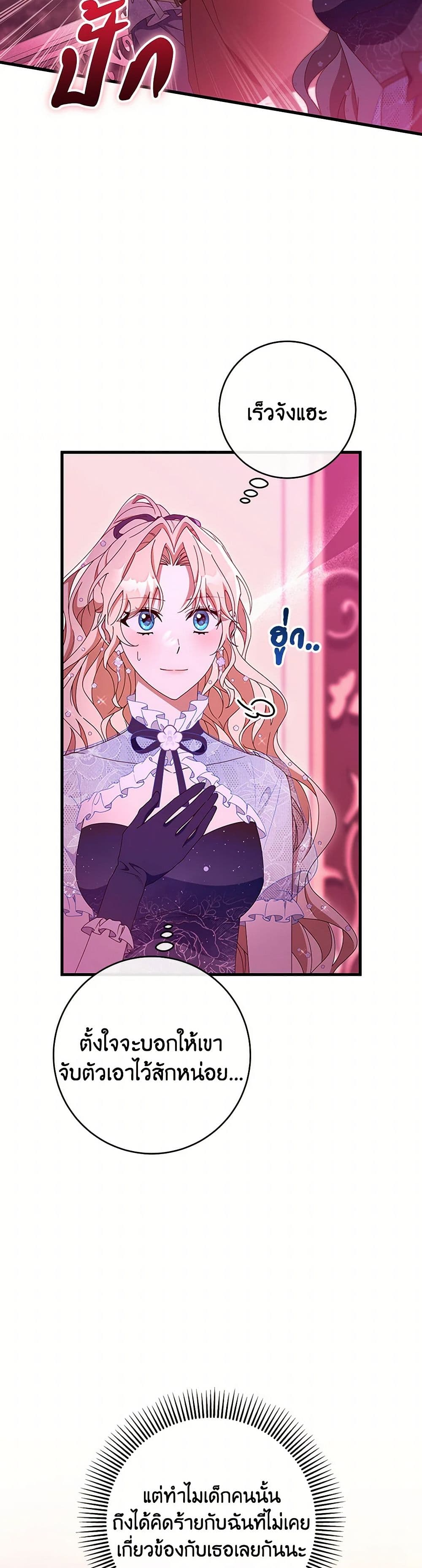 The Hero's Savior page 6